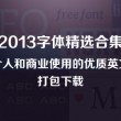 word文档官方下载免费